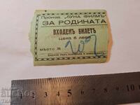 Old cinema ticket - 0.01 cent