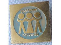 17711 Badge - Bulgaria 7-11 July 1980