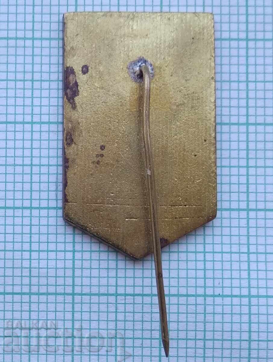 Auction 17714 Badge - 50 years NVMI Veliko Tarnovo Auction 17714 Badge - 50 years NVMI Veliko Tarnovo