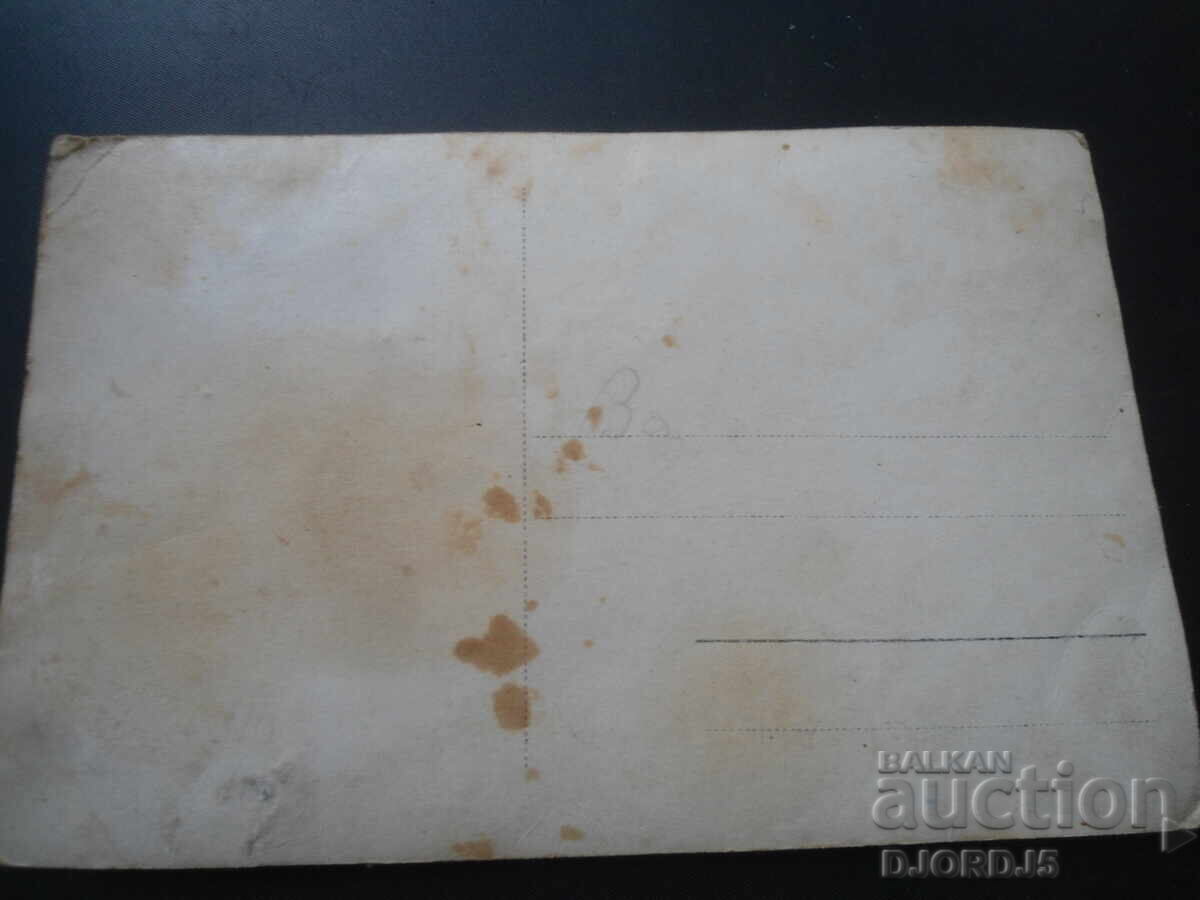 Παράδοση Παλιά κάρτα εικόνων Παράδοση Παλιά κάρτα εικόνων