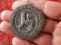 RARE MEDAL-BAG-FIRST CONGRESS ON BULGARIAN STUDIES