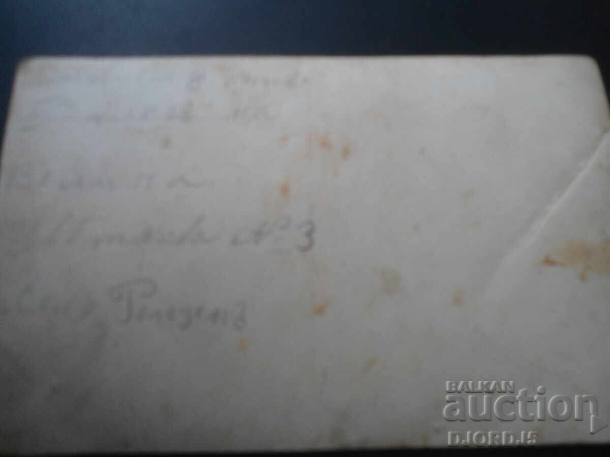 Παράδοση Παλιά φωτογραφία, σελ. Rogozen, Γ' τάξη