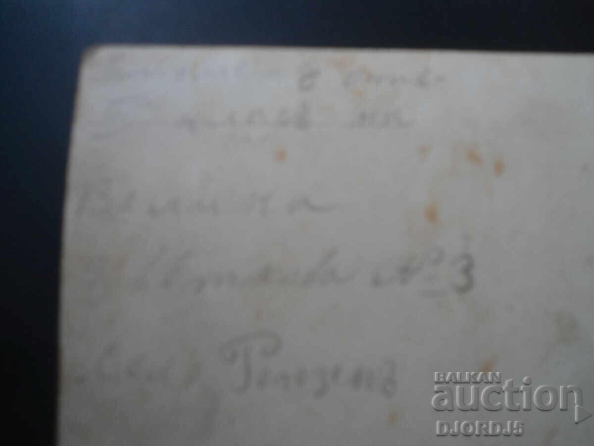 Παλιά φωτογραφία, σελ. Rogozen, Γ' τάξη - 5