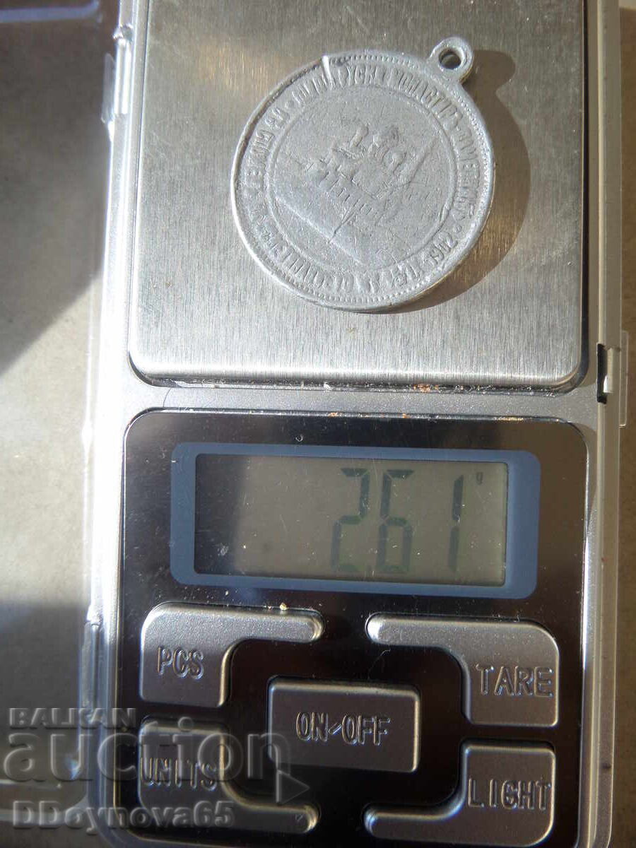 Auction  Alexander II the Liberator - medal 15.09. 1902