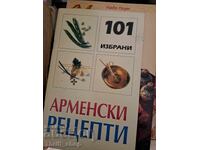 101 избрани арменски рецепти