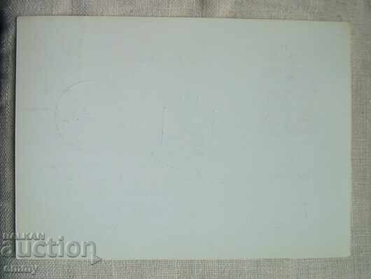 Postcard - Youth Day 24.05.1989, Bulgaria with price 1.20 BGN | € 0.61