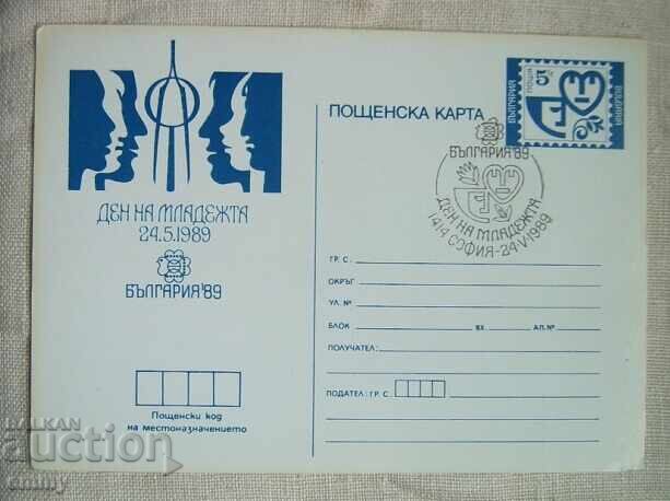Postcard - Youth Day 24.05.1989, Bulgaria