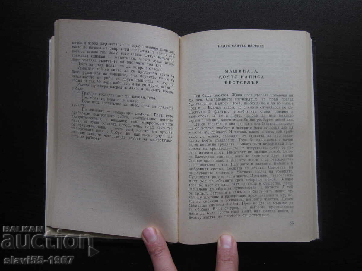 Licitație FANTASIA IBERIANĂ 1982 BZC!!! Licitație FANTASIA IBERIANĂ 1982 BZC!!!