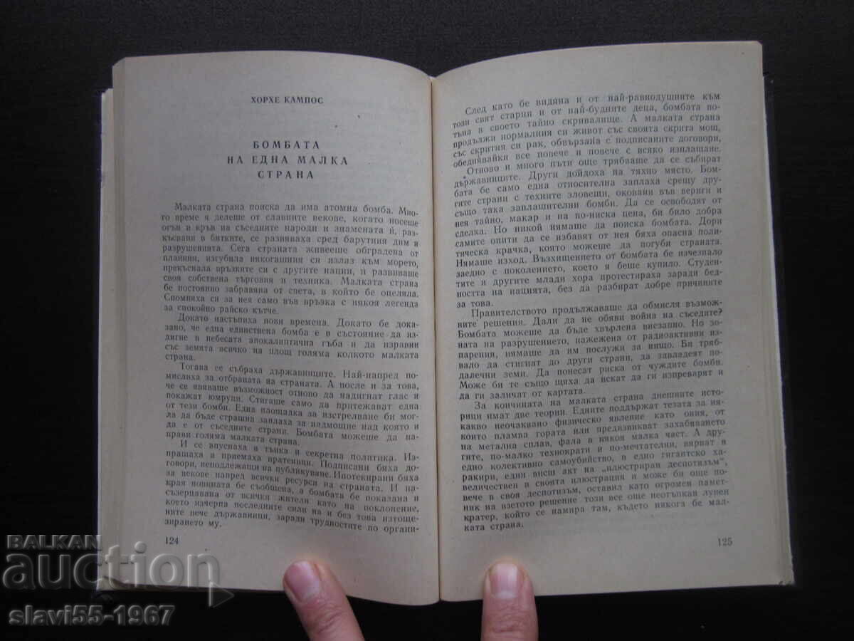 Livrarea FANTASIA IBERIANĂ 1982 BZC!!! Livrarea FANTASIA IBERIANĂ 1982 BZC!!!