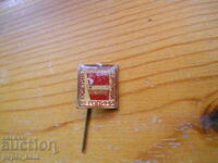 badge "10 years of friendship Ossetia - Kardzhali"