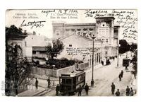 Sofia Tsar Liberator Writer's Cafe tram postcard