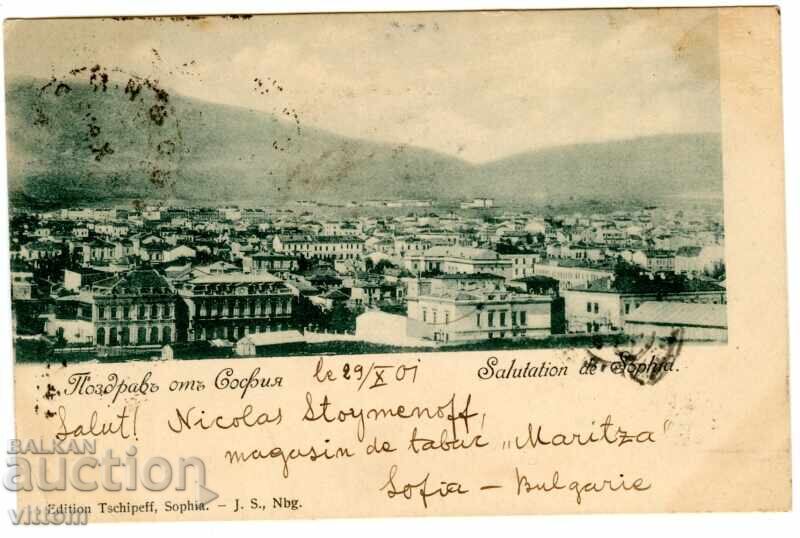 Sofia 19th century view postcard Sofia 19th century view postcard