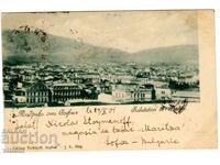 Sofia 19th century view postcard