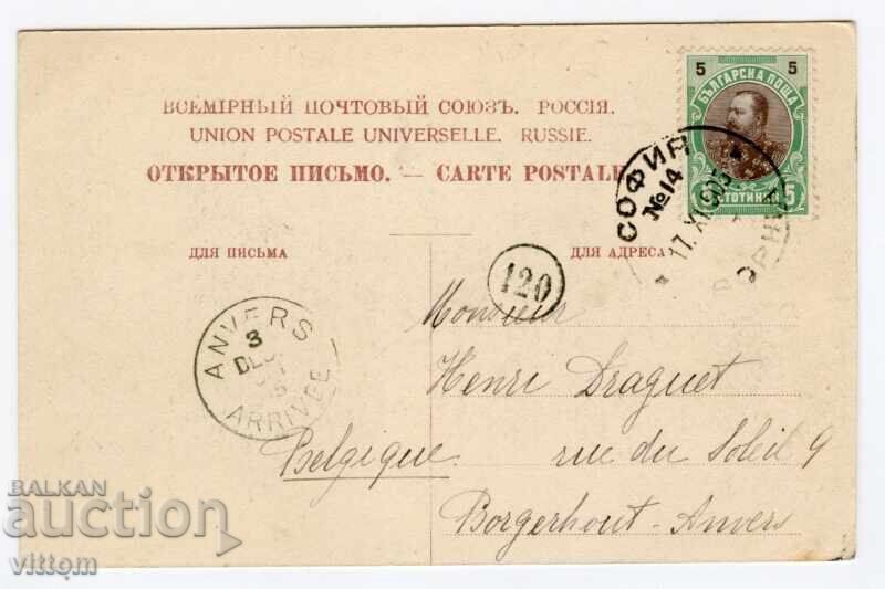 Sofia National Theater project early postcard with price 50.00 BGN | € 25.56 Sofia National Theater project early postcard with price 50.00 BGN | € 25.56