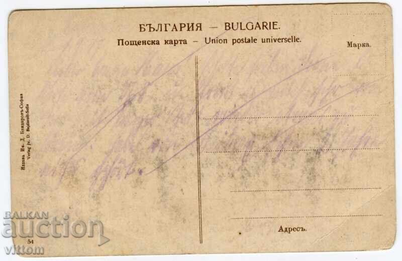 Sofia Royal Palace postcard with price 50.00 BGN | € 25.56 Sofia Royal Palace postcard with price 50.00 BGN | € 25.56