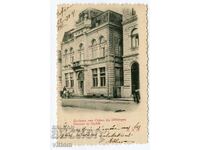 Biblioteca Națională din Sofia Strada Rakovski carte poștală rară