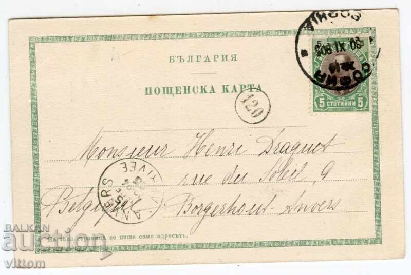 Sofia Boulevard Maria Luisa postcard with price 50.00 BGN | € 25.56 Sofia Boulevard Maria Luisa postcard with price 50.00 BGN | € 25.56