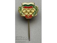 1202 Bulgaria sign 60th anniversary BOK Bulgarian Olympic Committee 1983