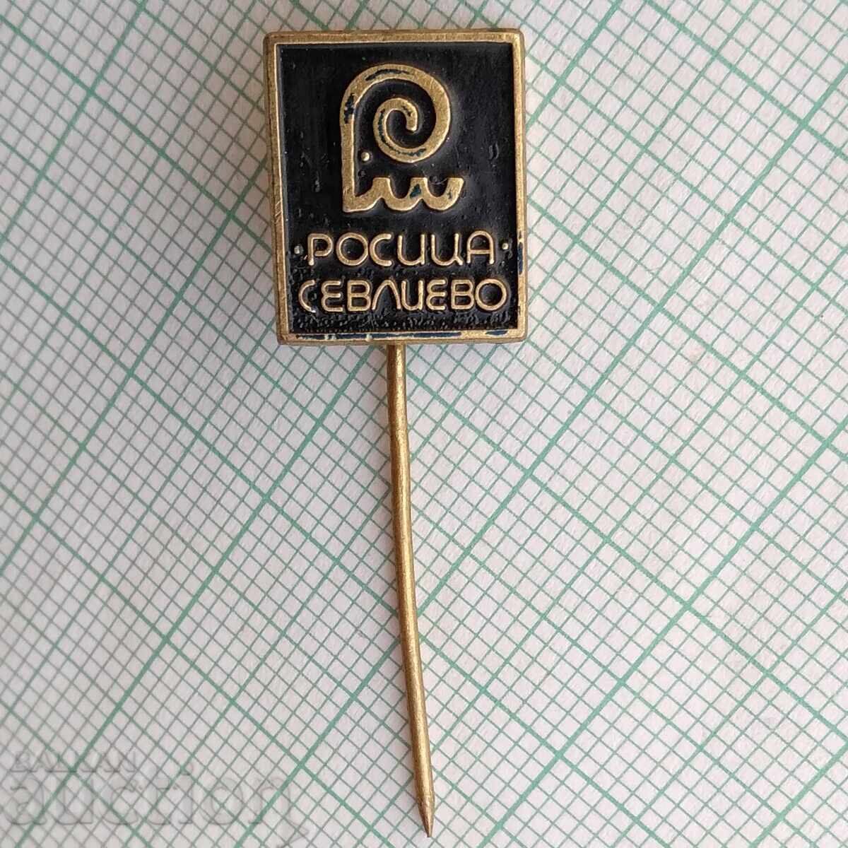 17748 Badge - Rositsa factory Sevlievo with price 3.00 BGN | € 1.53 17748 Badge - Rositsa factory Sevlievo with price 3.00 BGN | € 1.53