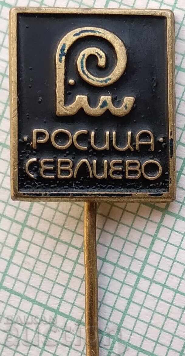 17748 Badge - Rositsa factory Sevlievo 17748 Badge - Rositsa factory Sevlievo