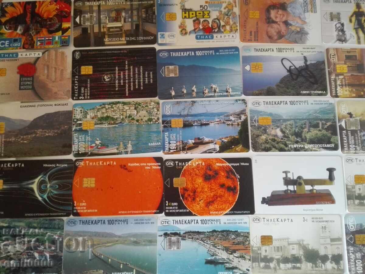 Phonocards Greece - 47 τεμάχια. με τιμή 14.99 BGN | € 7.66 Phonocards Greece - 47 τεμάχια. με τιμή 14.99 BGN | € 7.66
