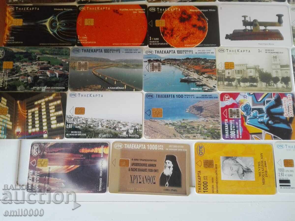Δημοπρασία Phonocards Greece - 47 τεμάχια. Δημοπρασία Phonocards Greece - 47 τεμάχια.