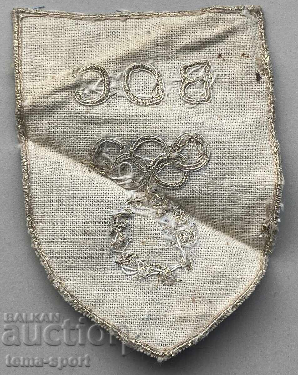 1218 Ομαδικό μπάλωμα Βουλγαρίας BOC Βουλγαρική Ολυμπιακή Επιτροπή με τιμή 30.00 BGN | € 15.34 1218 Ομαδικό μπάλωμα Βουλγαρίας BOC Βουλγαρική Ολυμπιακή Επιτροπή με τιμή 30.00 BGN | € 15.34