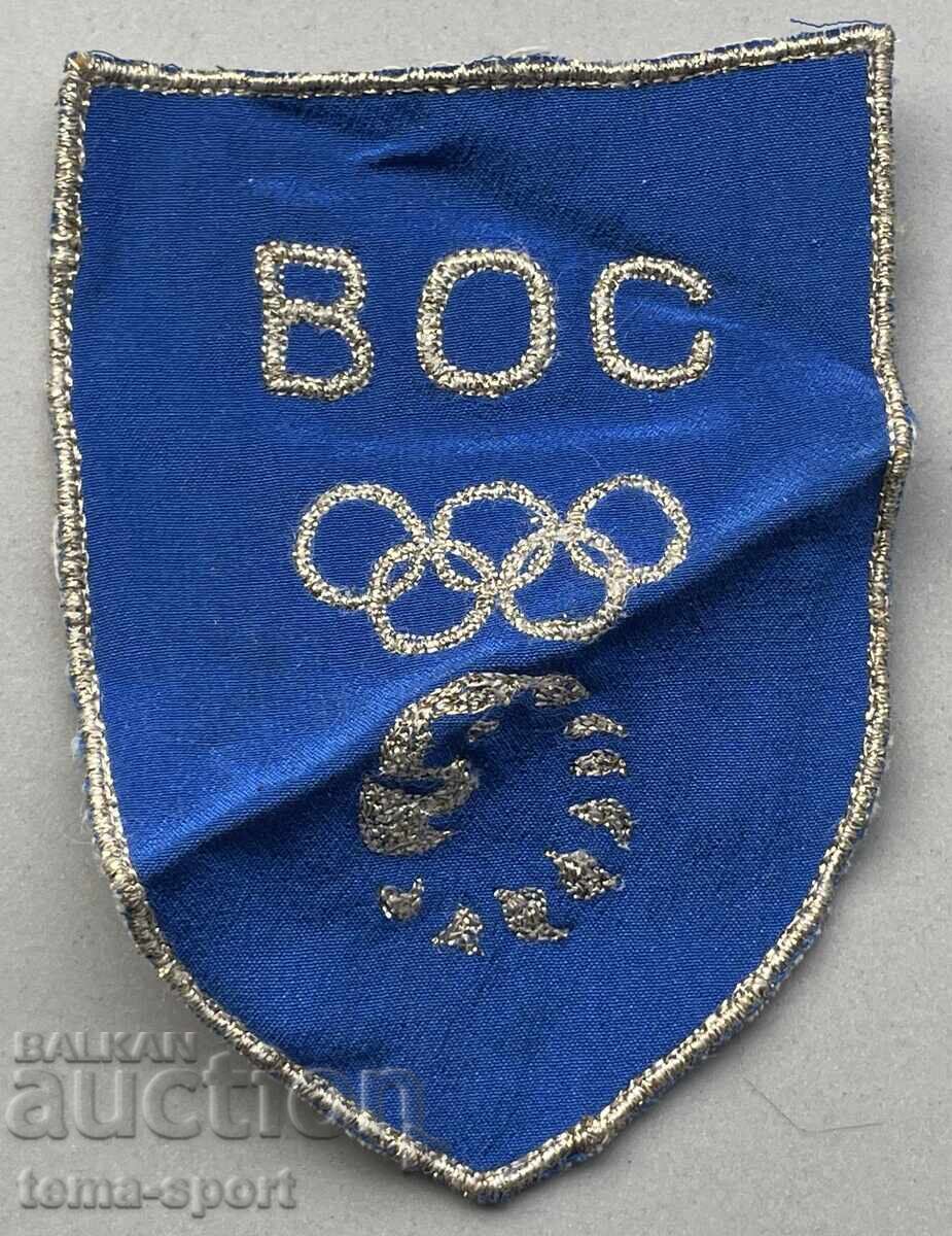 1218 Ομαδικό μπάλωμα Βουλγαρίας BOC Βουλγαρική Ολυμπιακή Επιτροπή 1218 Ομαδικό μπάλωμα Βουλγαρίας BOC Βουλγαρική Ολυμπιακή Επιτροπή