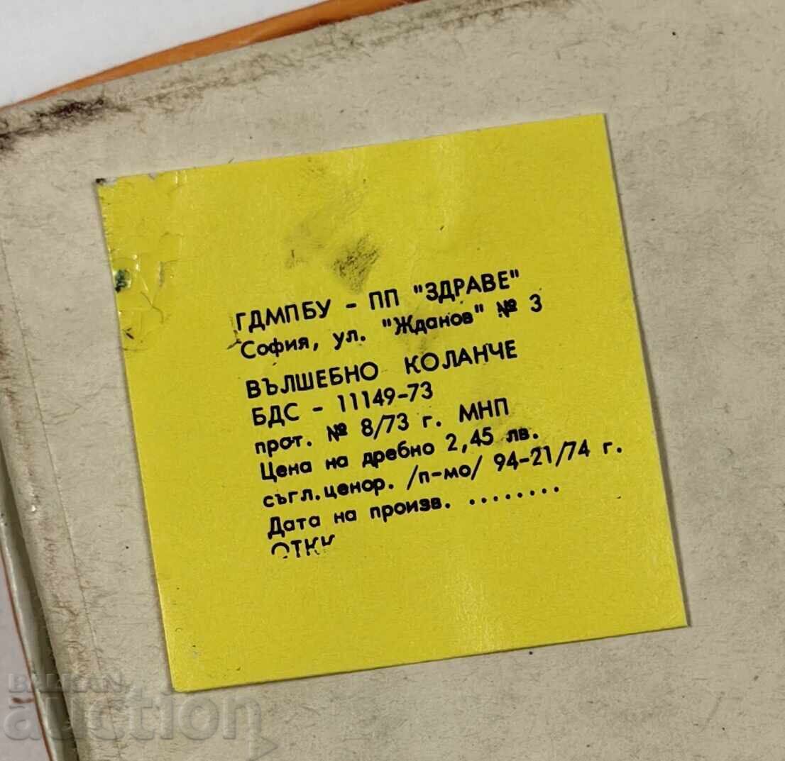 MAGIC BELT SOC BOARD GAME IN A BOX CHILDREN'S TOY - 5 MAGIC BELT SOC BOARD GAME IN A BOX CHILDREN'S TOY - 5