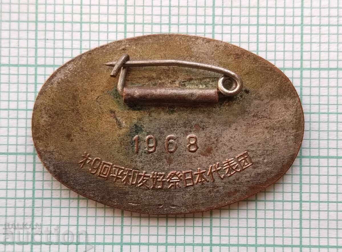 Auction 17761 Badge - Japanese Delegation Festival Sofia 1968 Auction 17761 Badge - Japanese Delegation Festival Sofia 1968