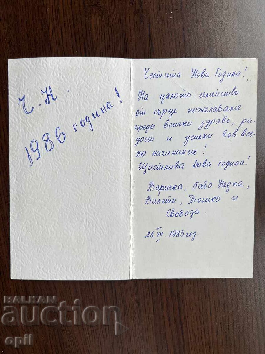 Old Greeting Card - Happy New Year with price 0.20 BGN | € 0.10 Old Greeting Card - Happy New Year with price 0.20 BGN | € 0.10
