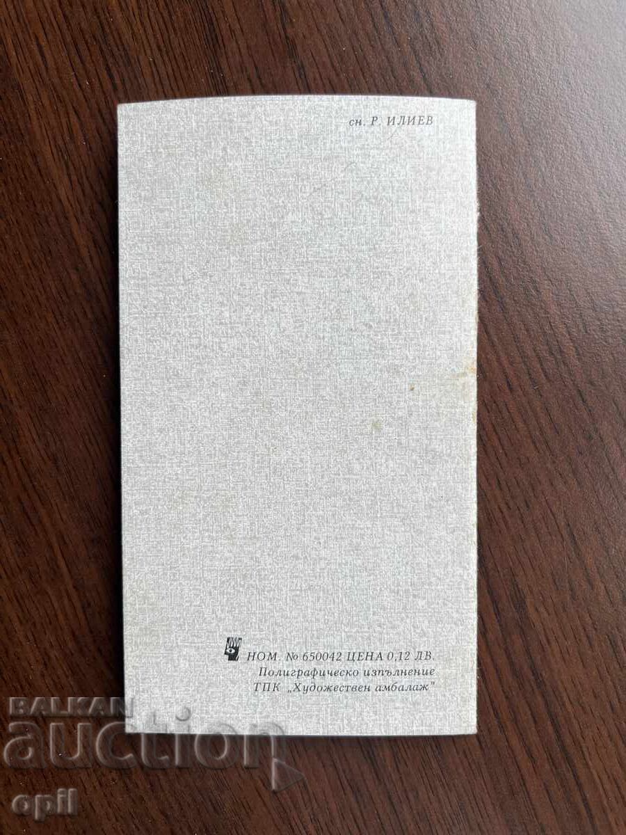 Auction Old Greeting Card - Happy New Year Auction Old Greeting Card - Happy New Year