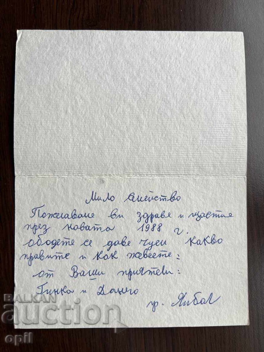 Old Greeting Card - Happy New Year with price 0.20 BGN | € 0.10