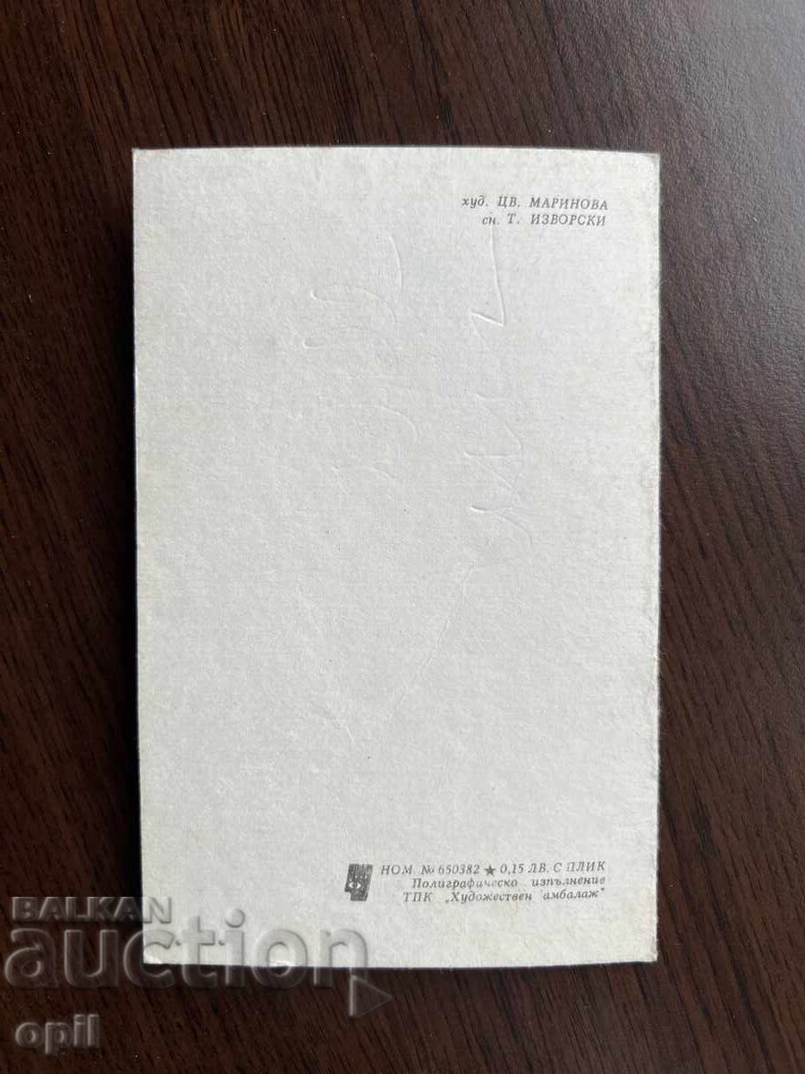 Auction  Old Greeting Card - Happy New Year