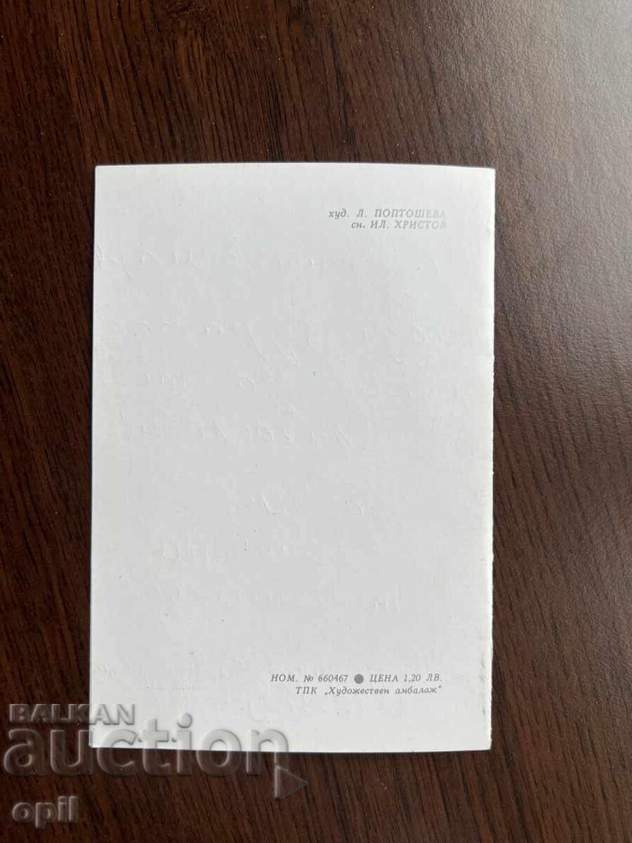 Auction Old Greeting Card - Happy March 8th Auction Old Greeting Card - Happy March 8th