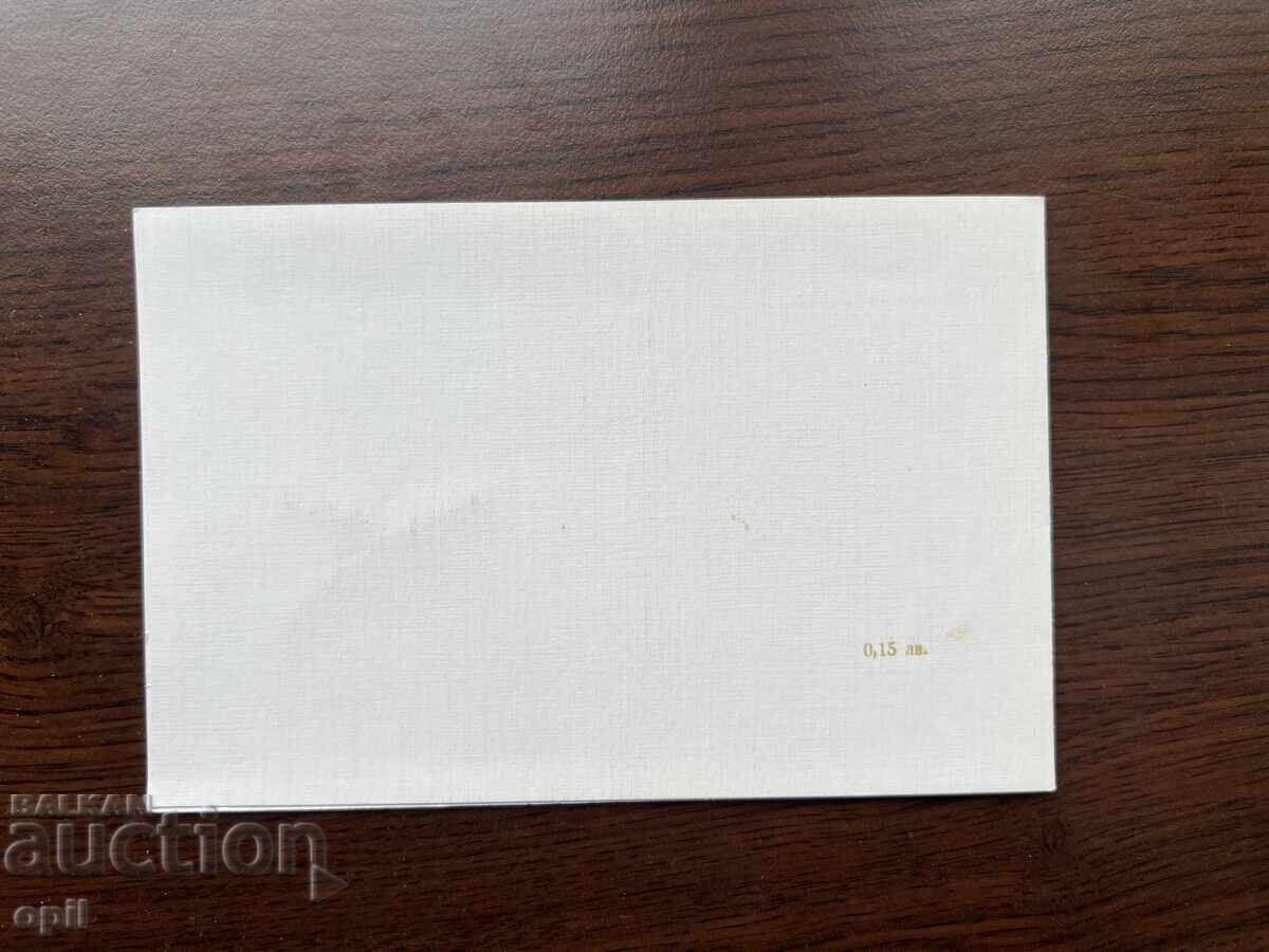 Auction Old Greeting Card - Happy New Year Auction Old Greeting Card - Happy New Year