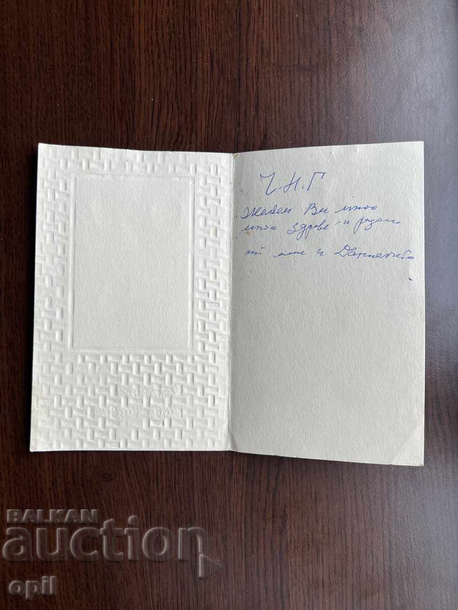 Old Greeting Card - Happy New Year with price 0.20 BGN | € 0.10 Old Greeting Card - Happy New Year with price 0.20 BGN | € 0.10