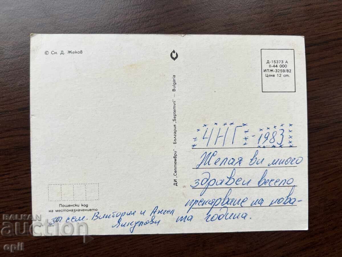 Old Greeting Card - Happy New Year with price 0.20 BGN | € 0.10 Old Greeting Card - Happy New Year with price 0.20 BGN | € 0.10