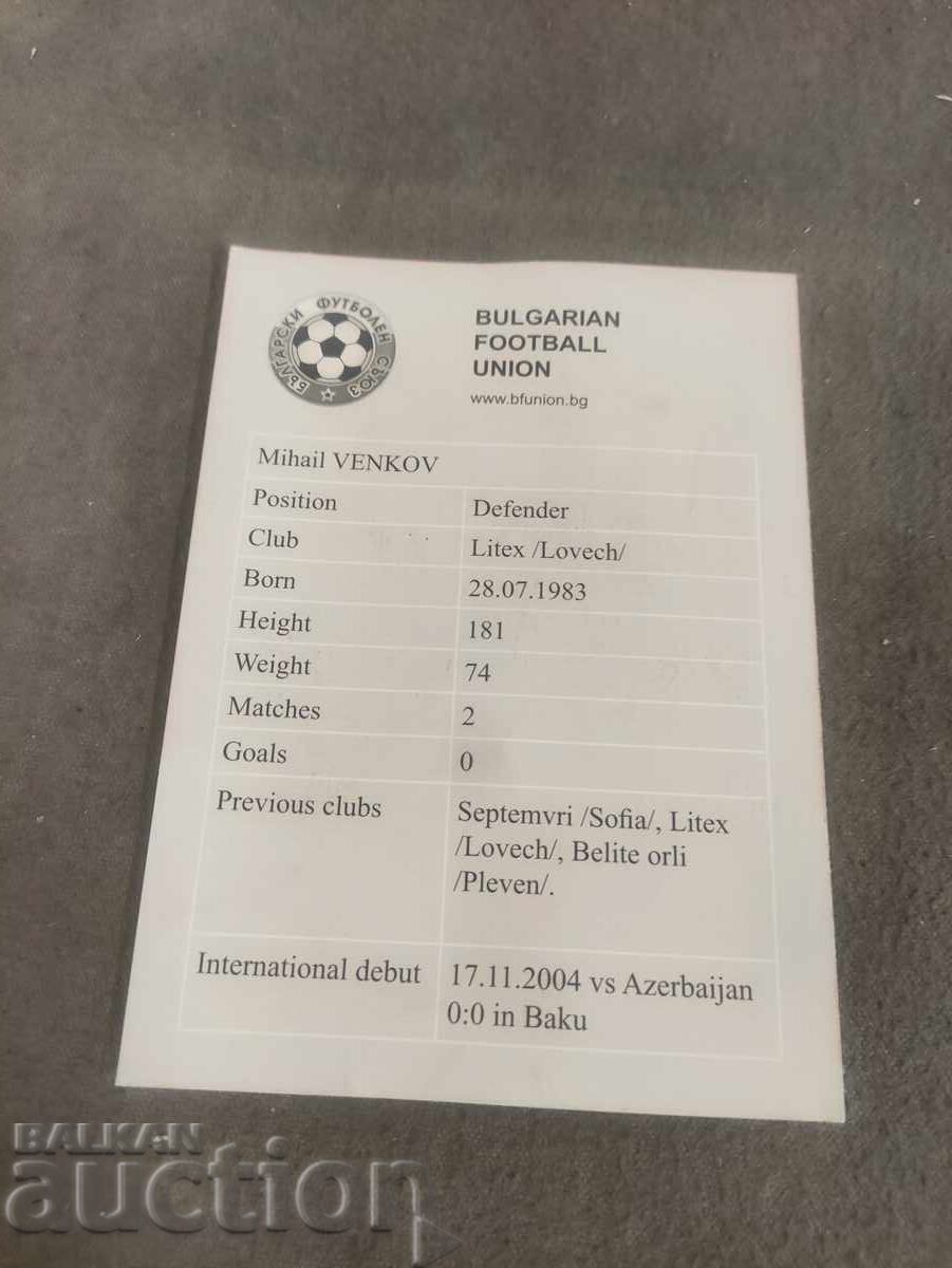 Mihail Venkov with price 70.00 BGN | € 35.79