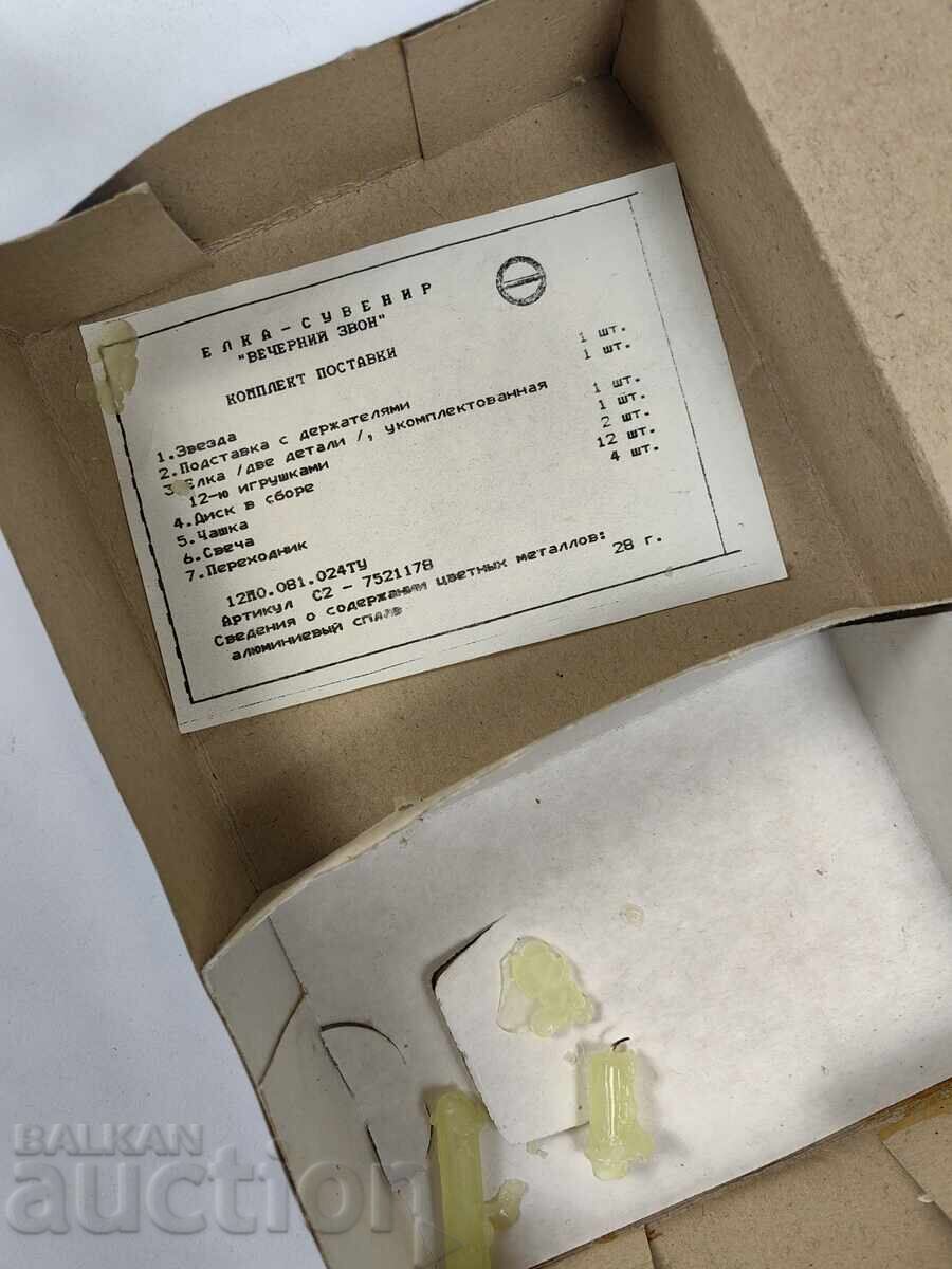 NEW YEAR'S TREE EVENING BELL SOUVENIR SOVIET USSR SOC - 5 NEW YEAR'S TREE EVENING BELL SOUVENIR SOVIET USSR SOC - 5