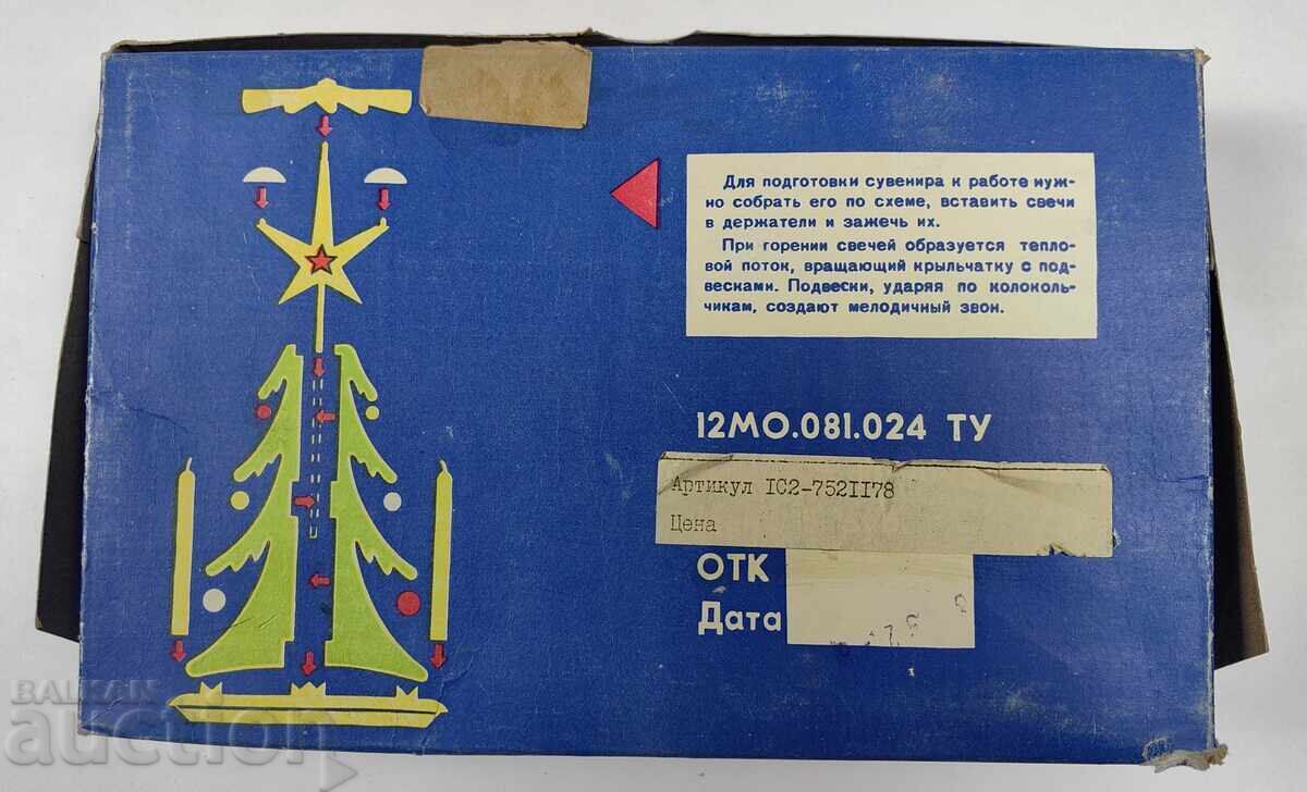 NEW YEAR'S TREE EVENING BELL SOUVENIR SOVIET USSR SOC - 6 NEW YEAR'S TREE EVENING BELL SOUVENIR SOVIET USSR SOC - 6