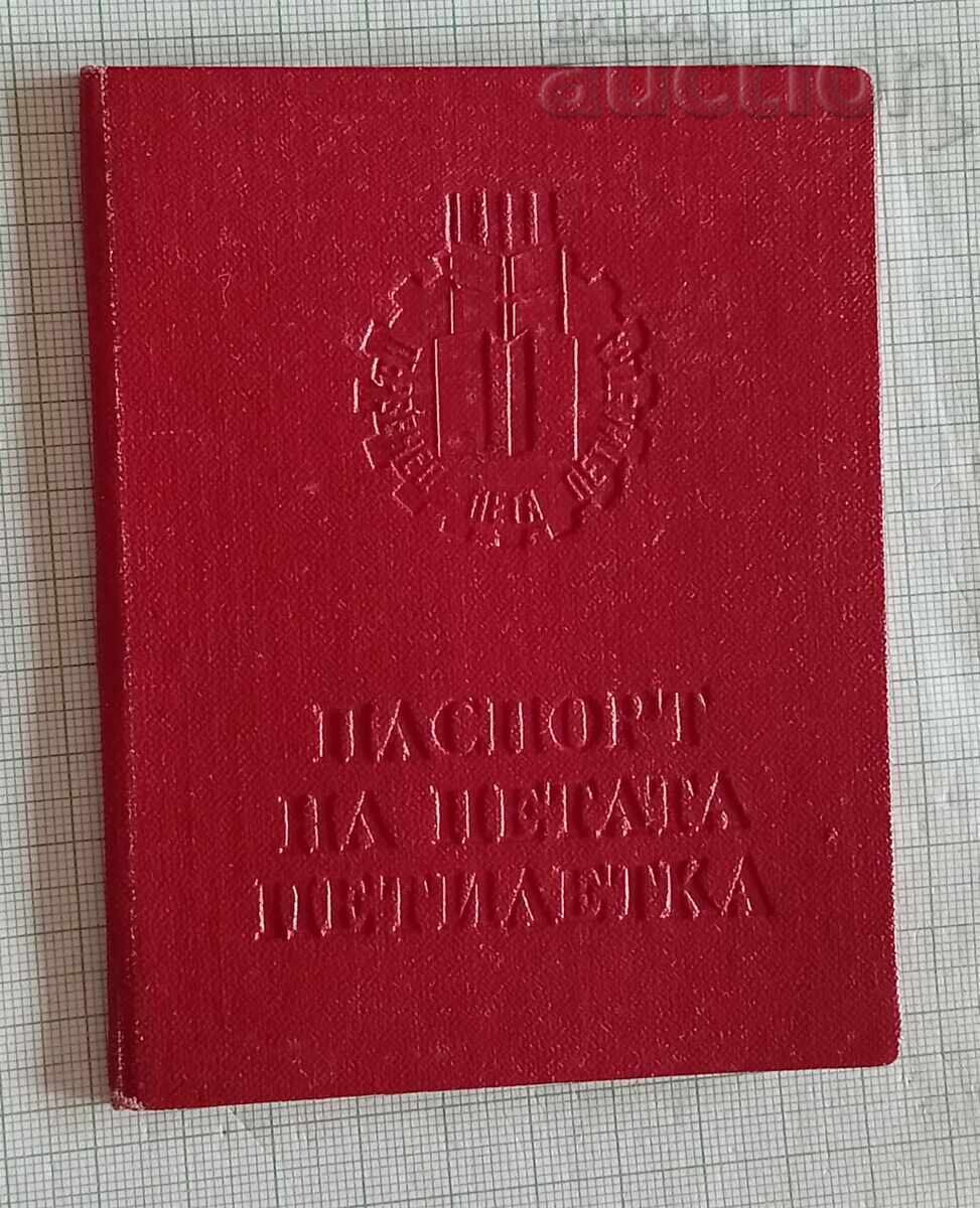 Delivery of FIRST FIFTH FIVE-YEAR PLAN BADGE DOCUMENT Delivery of FIRST FIFTH FIVE-YEAR PLAN BADGE DOCUMENT