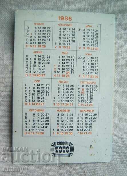 Calendar 1986 - 75 years Levski-Spartak, weightlifting with price 1.00 BGN | € 0.51 Calendar 1986 - 75 years Levski-Spartak, weightlifting with price 1.00 BGN | € 0.51