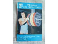 Calendar 1986 - 75 years Levski-Spartak, weightlifting