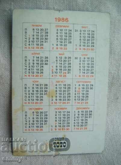 Calendar 1986 - 75 years Levski-Spartak, rhythmic gymnastics with price 1.50 BGN | € 0.77 Calendar 1986 - 75 years Levski-Spartak, rhythmic gymnastics with price 1.50 BGN | € 0.77