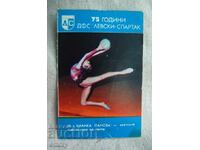 Calendar 1986 - 75 years Levski-Spartak, rhythmic gymnastics