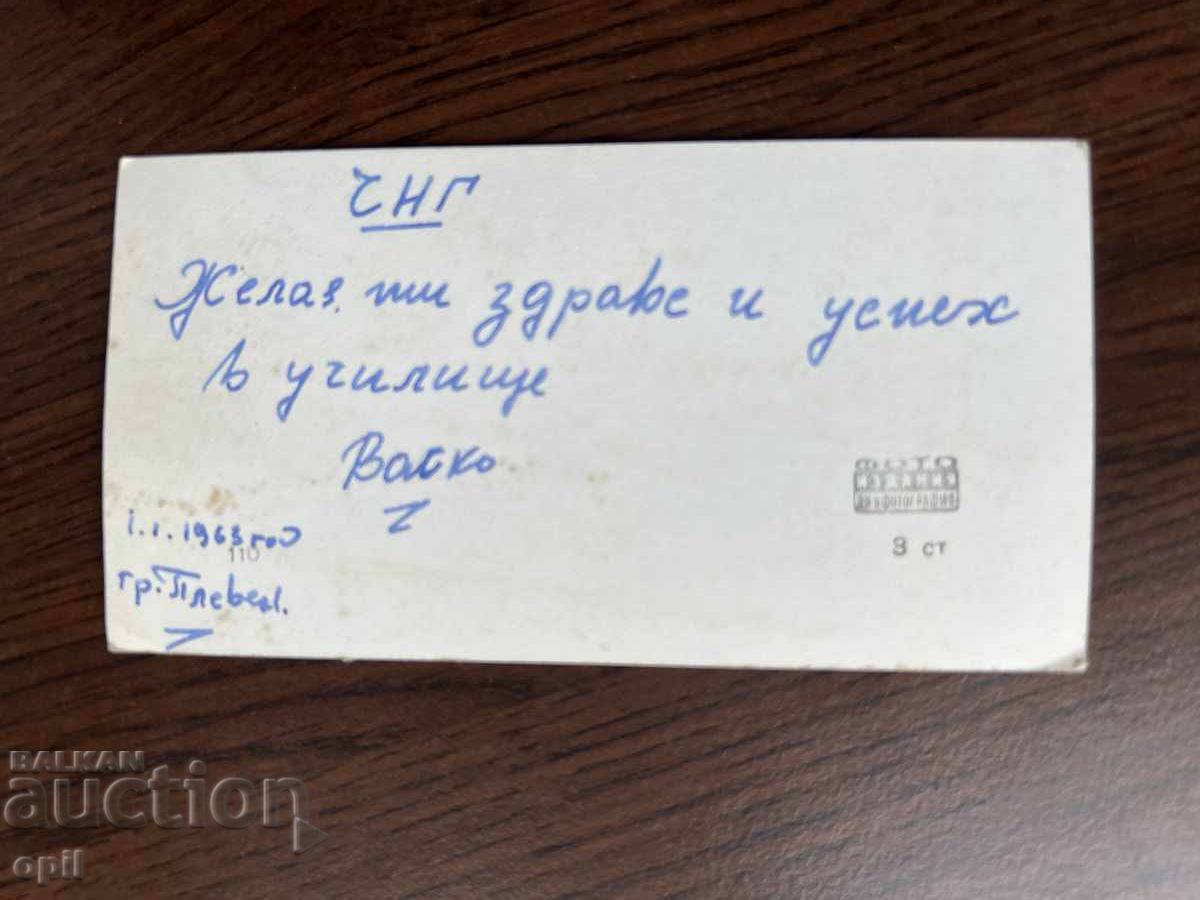 Old Greeting Card - Happy New Year with price 0.20 BGN | € 0.10 Old Greeting Card - Happy New Year with price 0.20 BGN | € 0.10