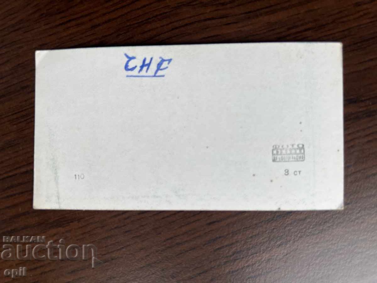 Old Greeting Card - Happy New Year with price 0.20 BGN | € 0.10 Old Greeting Card - Happy New Year with price 0.20 BGN | € 0.10