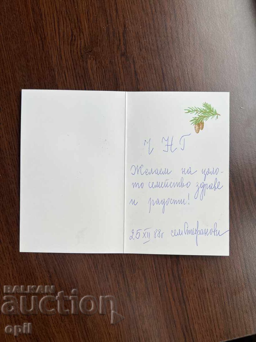 Old Greeting Card - Happy New Year with price 0.20 BGN | € 0.10 Old Greeting Card - Happy New Year with price 0.20 BGN | € 0.10