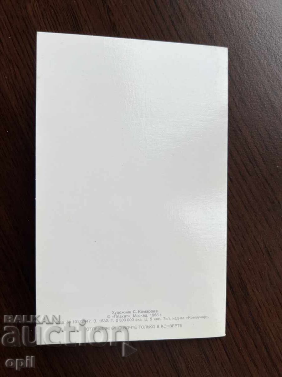 Auction Old Greeting Card - Happy New Year Auction Old Greeting Card - Happy New Year